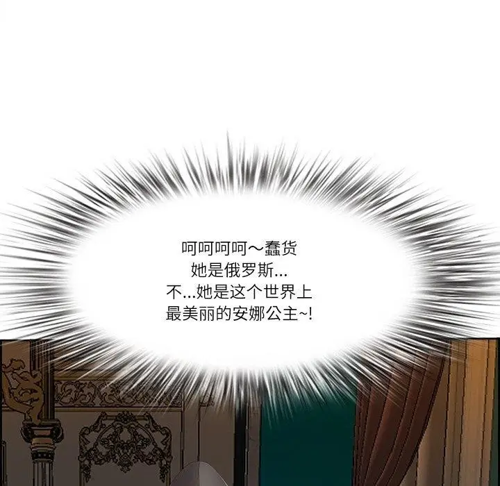 漫画《最强男人》第16话第136张图