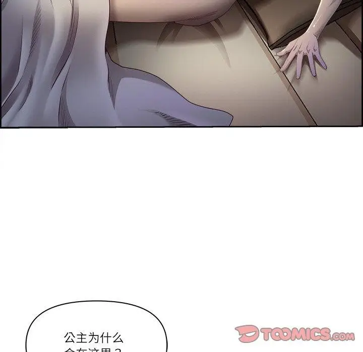漫画《最强男人》第16话第138张图