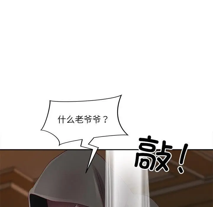 漫画《最强男人》第16话第145张图