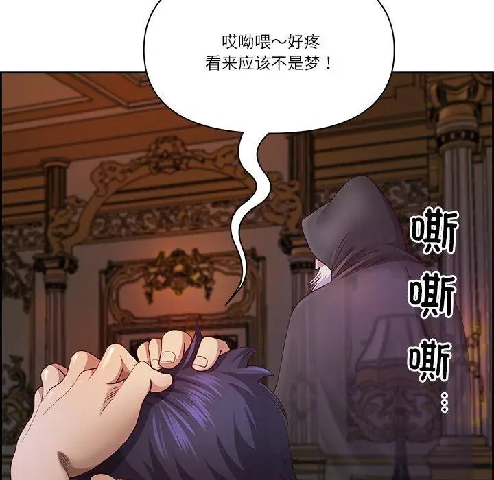 漫画《最强男人》第16话第148张图