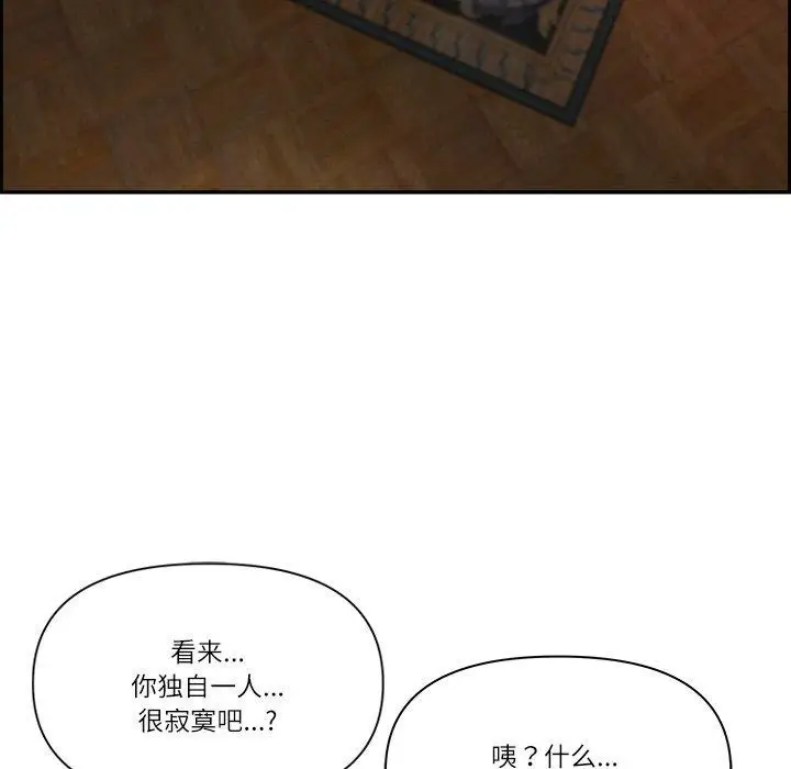 漫画《最强男人》第16话第152张图