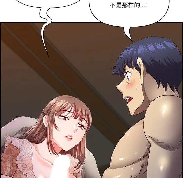 漫画《最强男人》第16话第153张图