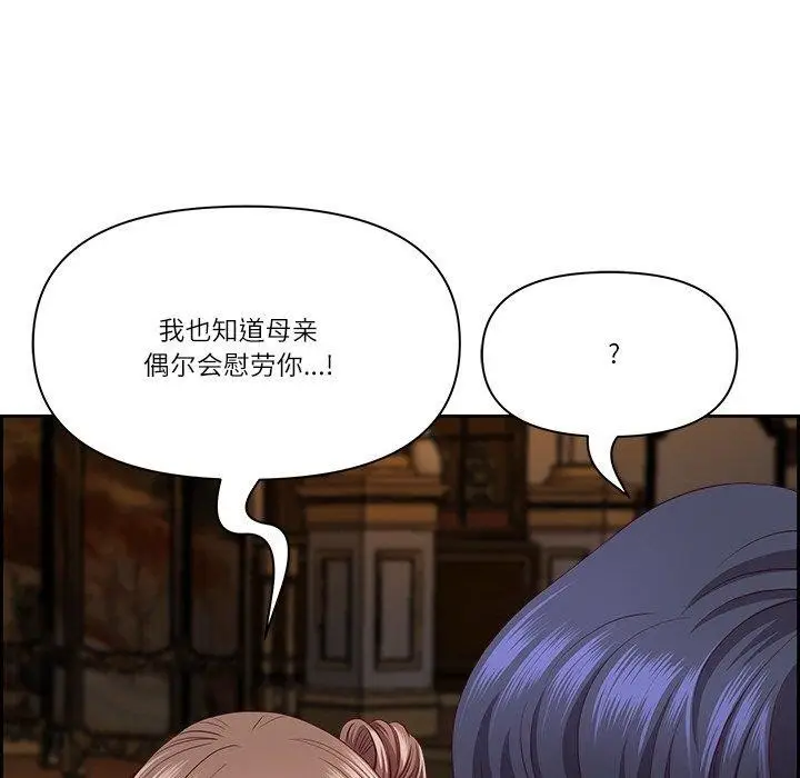 漫画《最强男人》第16话第157张图