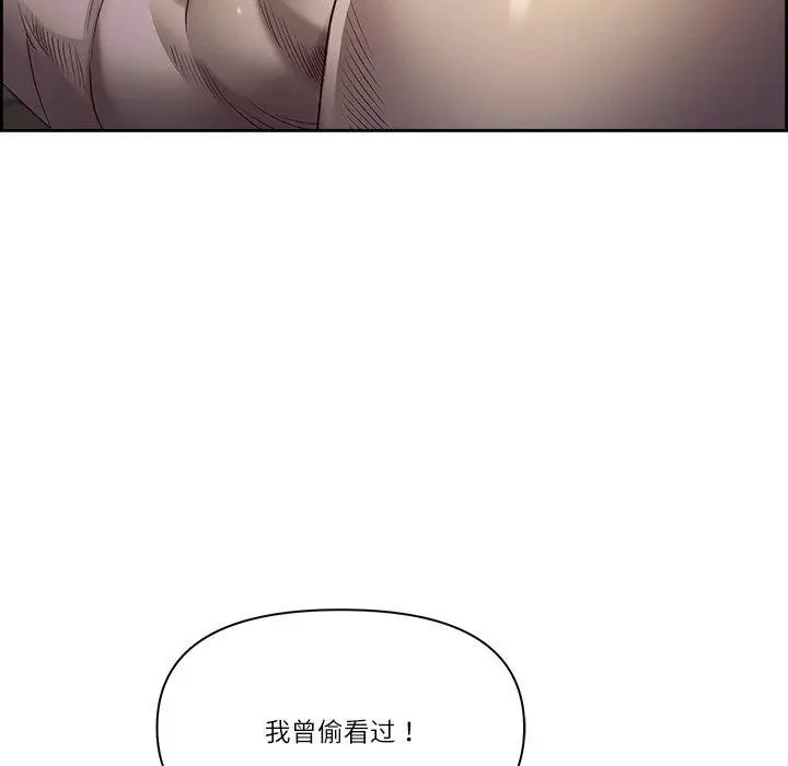 漫画《最强男人》第16话第159张图