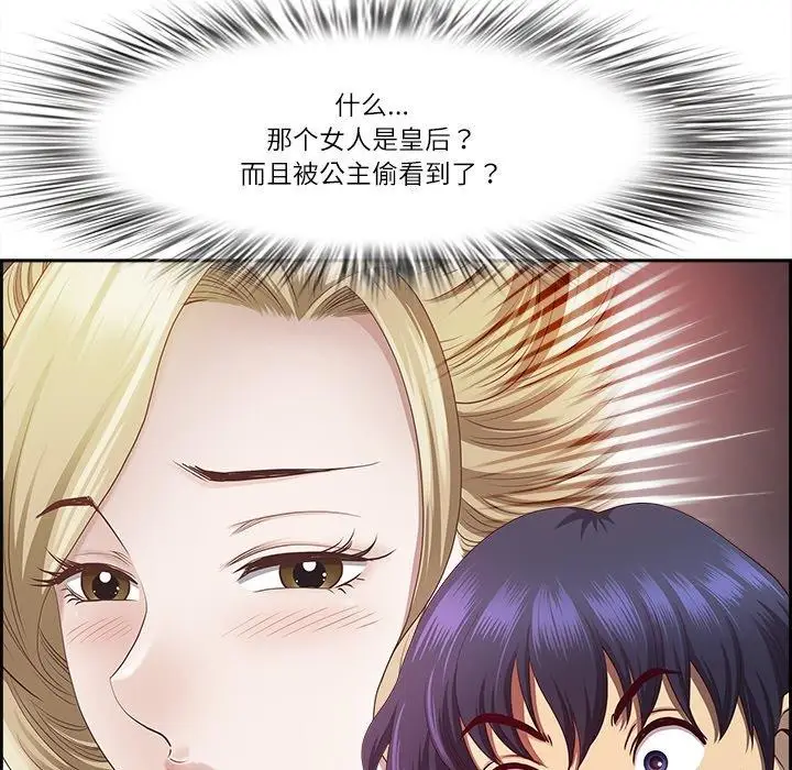 漫画《最强男人》第16话第167张图