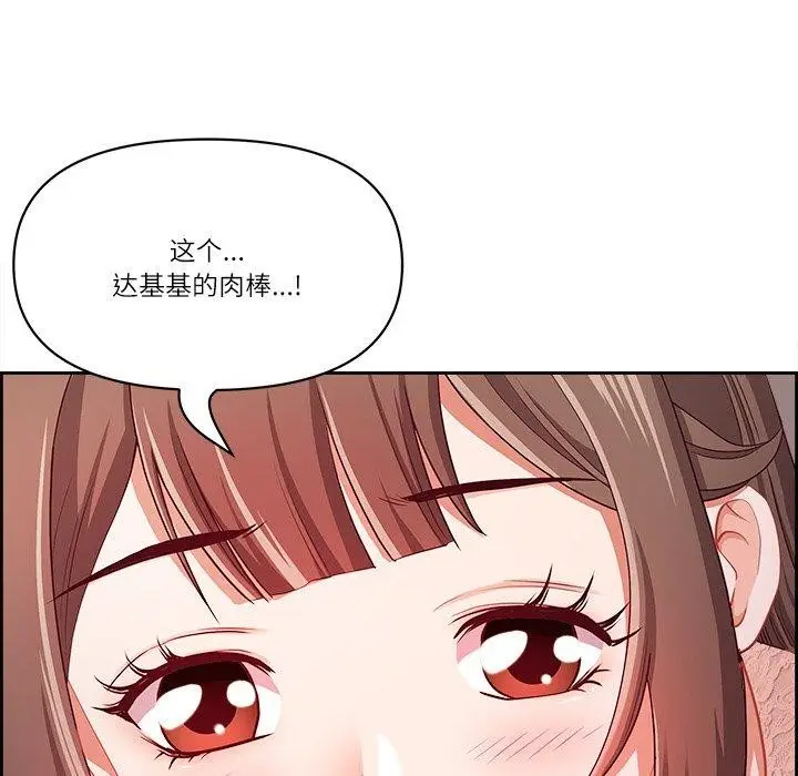 漫画《最强男人》第16话第172张图