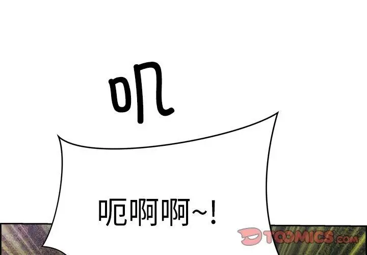 漫画《最强男人》第16话第3张图