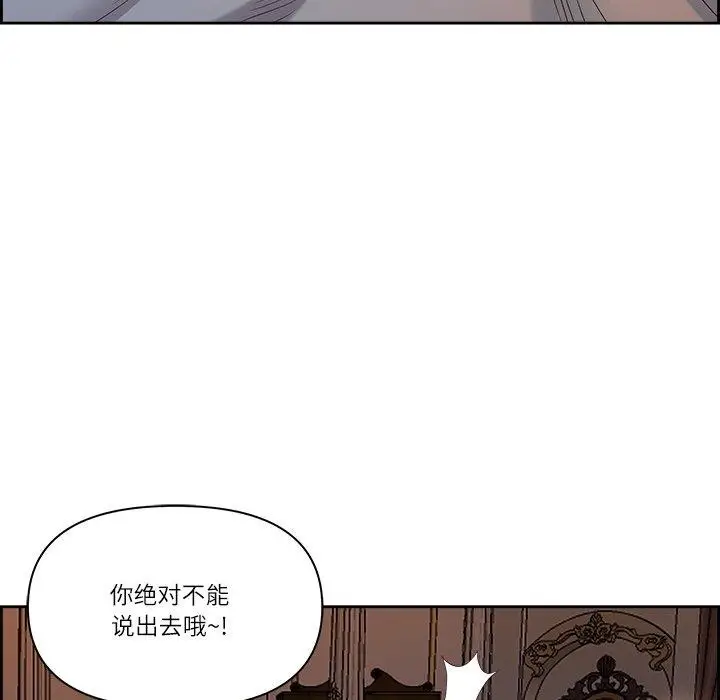漫画《最强男人》第16话第71张图