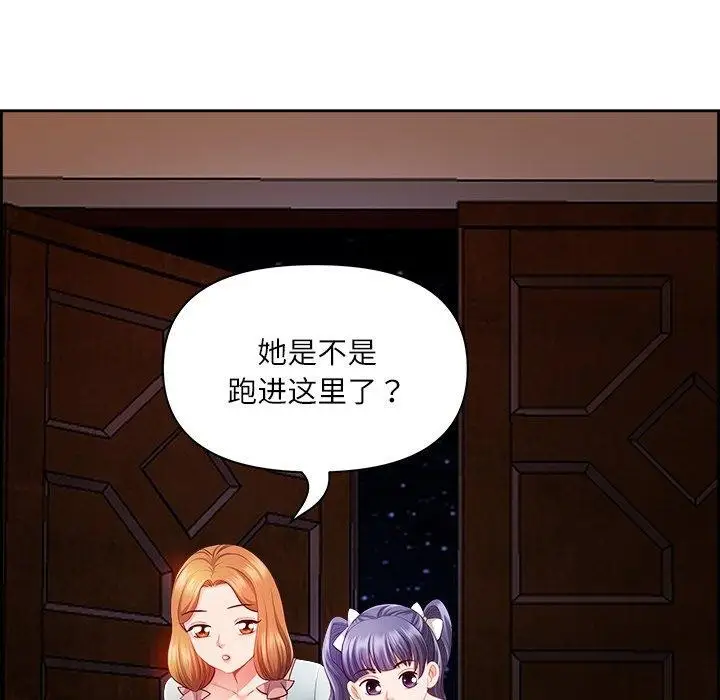 漫画《最强男人》第16话第79张图