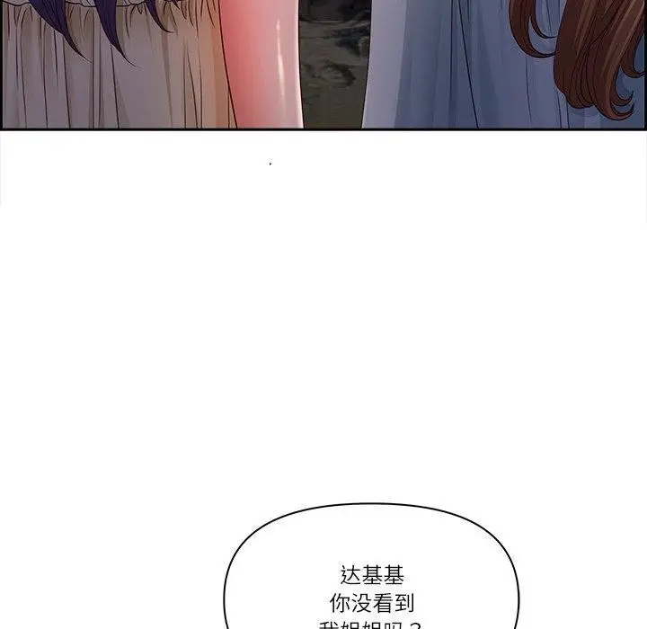 漫画《最强男人》第16话第83张图