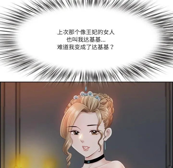 漫画《最强男人》第16话第88张图