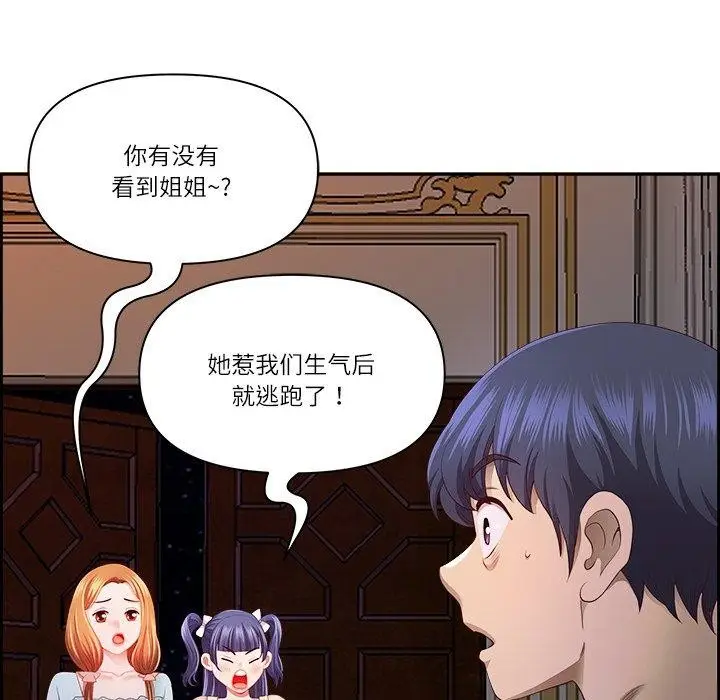 漫画《最强男人》第16话第91张图
