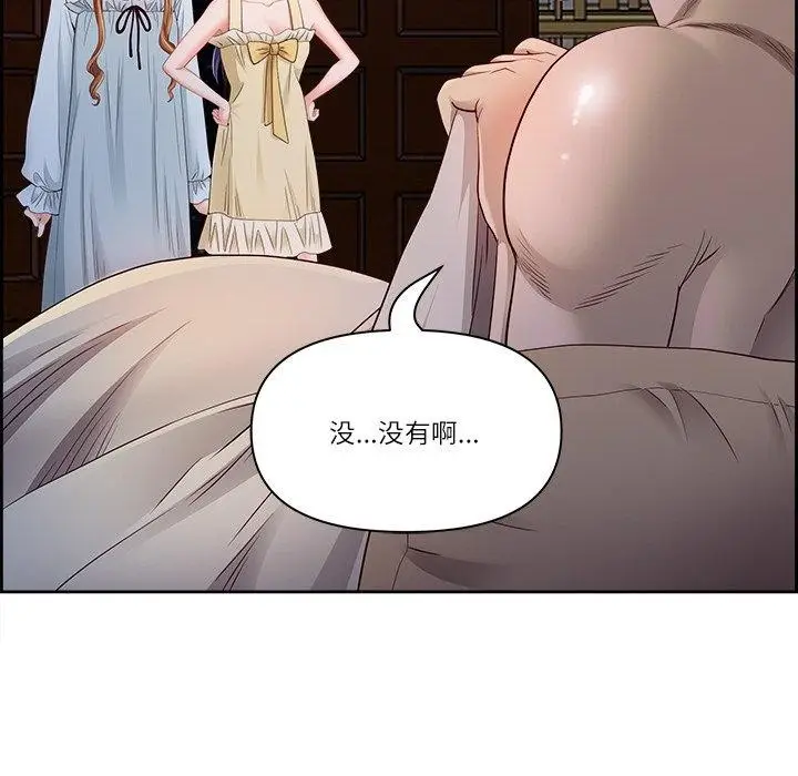 漫画《最强男人》第16话第92张图