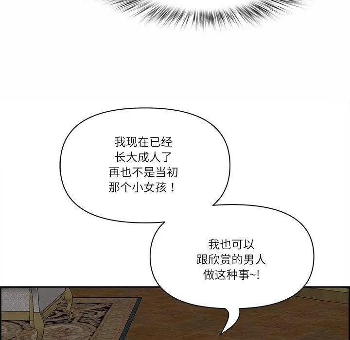 漫画《最强男人》第17话第100张图