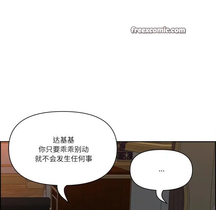 漫画《最强男人》第17话第105张图