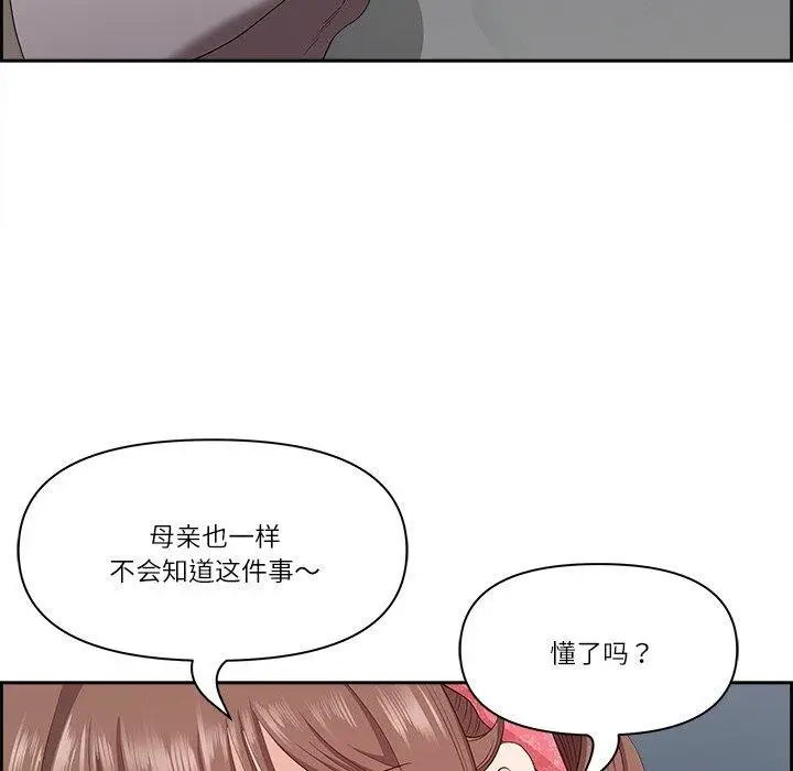 漫画《最强男人》第17话第107张图