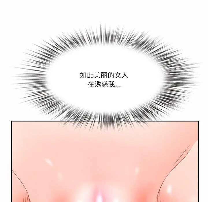 漫画《最强男人》第17话第121张图