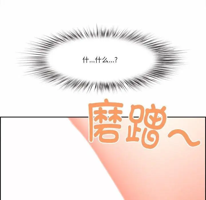 漫画《最强男人》第17话第140张图