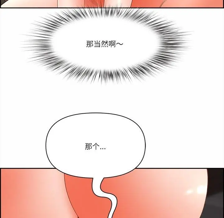 漫画《最强男人》第17话第161张图