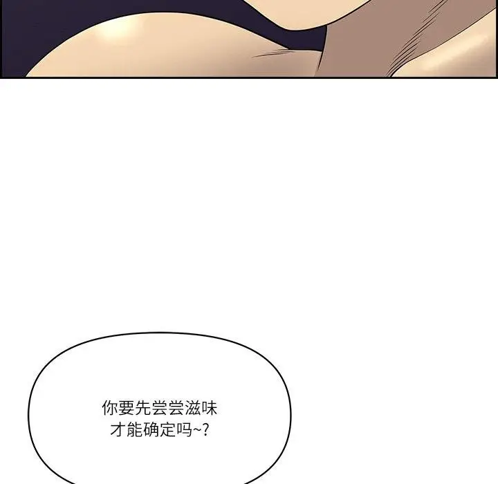 漫画《最强男人》第17话第167张图