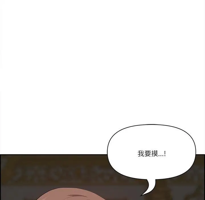 漫画《最强男人》第17话第17张图