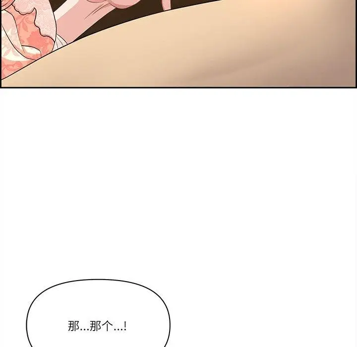 漫画《最强男人》第17话第19张图