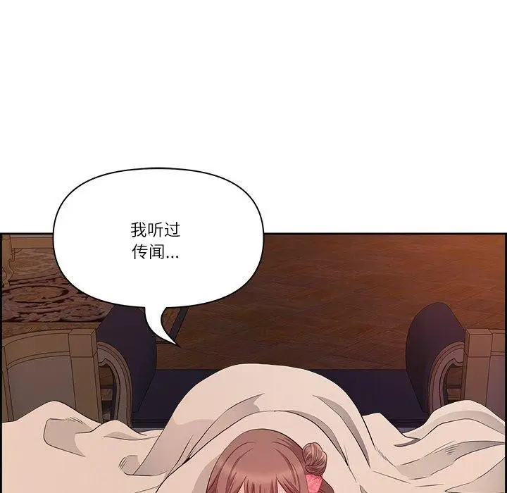 漫画《最强男人》第17话第24张图