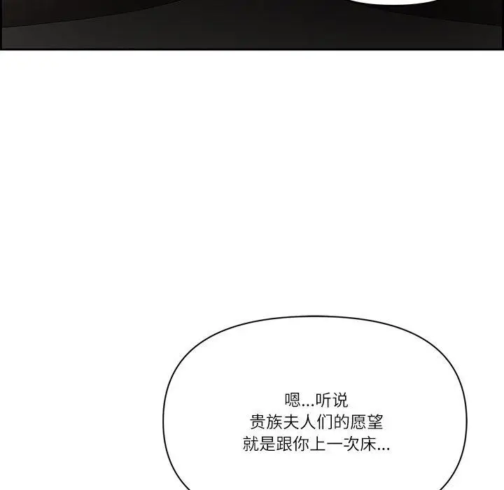 漫画《最强男人》第17话第26张图