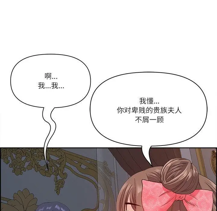 漫画《最强男人》第17话第38张图