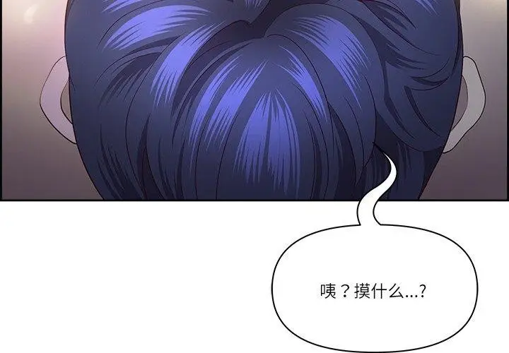 漫画《最强男人》第17话第4张图
