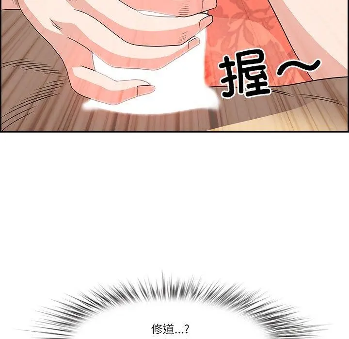 漫画《最强男人》第17话第42张图
