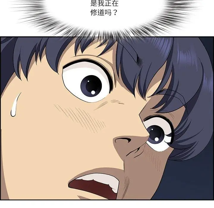 漫画《最强男人》第17话第43张图