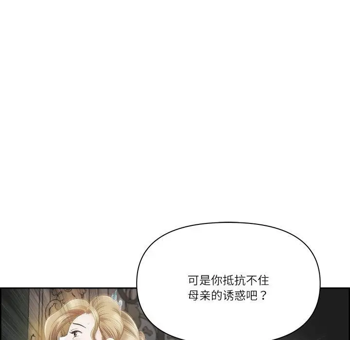 漫画《最强男人》第17话第44张图