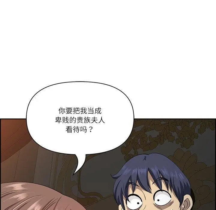 漫画《最强男人》第17话第59张图