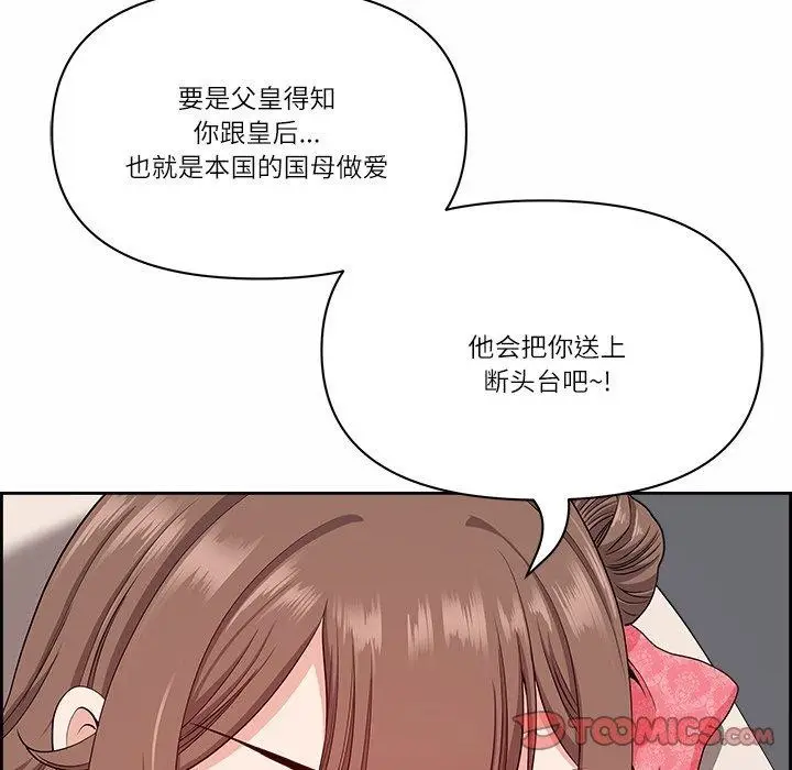 漫画《最强男人》第17话第66张图