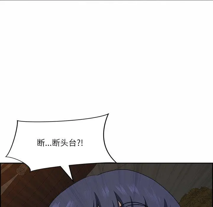 漫画《最强男人》第17话第68张图
