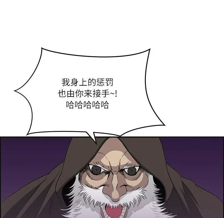 漫画《最强男人》第17话第78张图