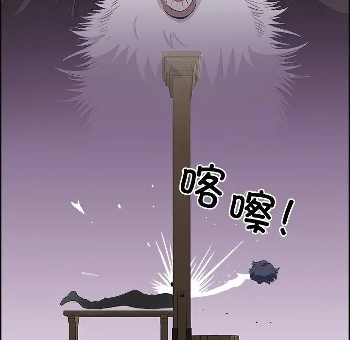 漫画《最强男人》第17话第79张图