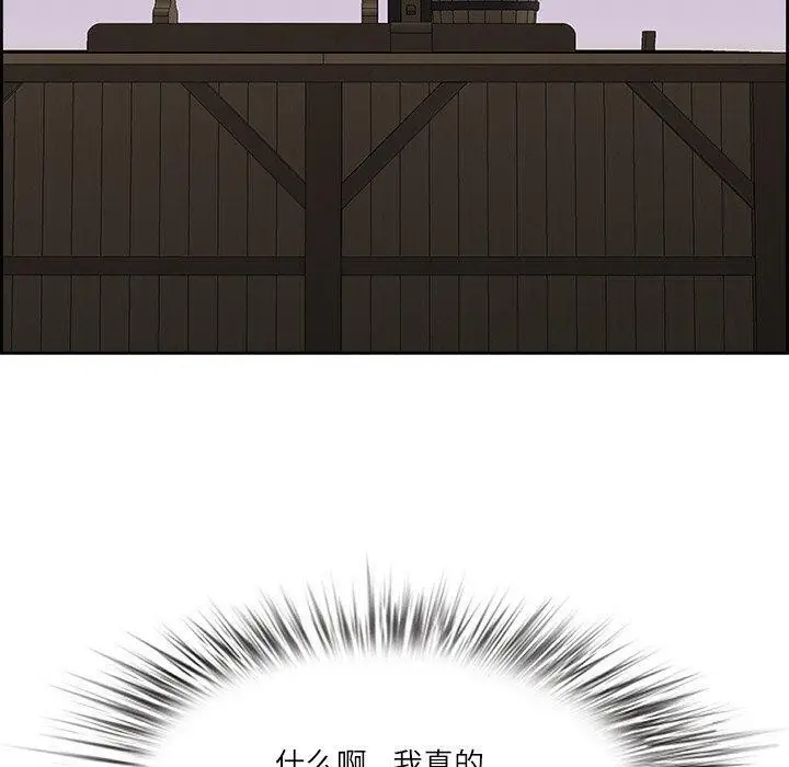 漫画《最强男人》第17话第80张图