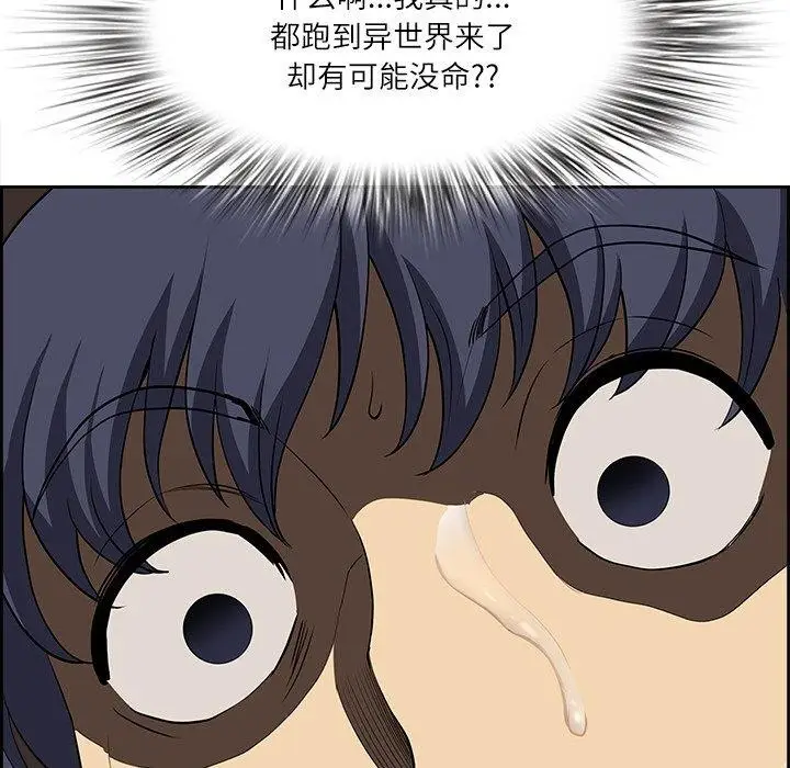 漫画《最强男人》第17话第81张图
