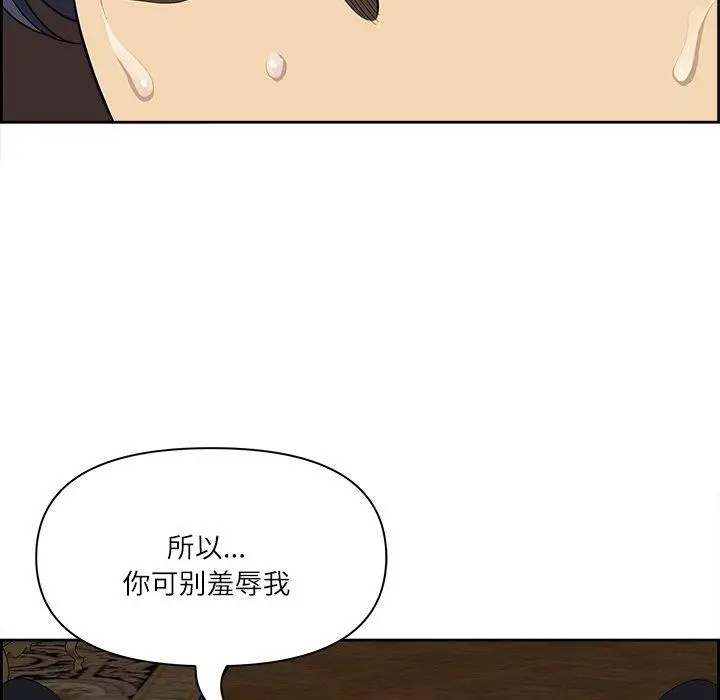 漫画《最强男人》第17话第82张图