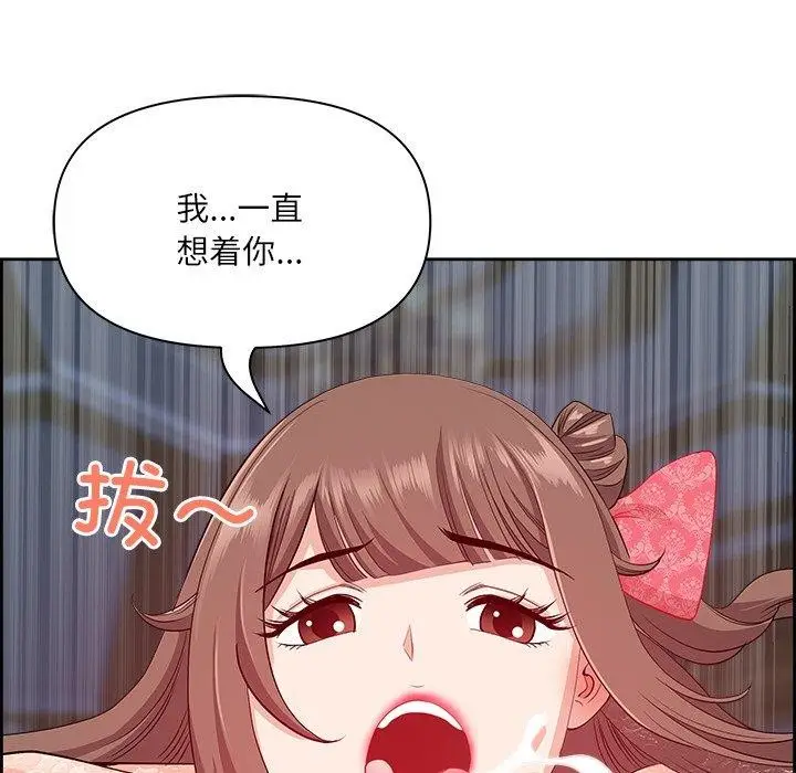 漫画《最强男人》第17话第95张图