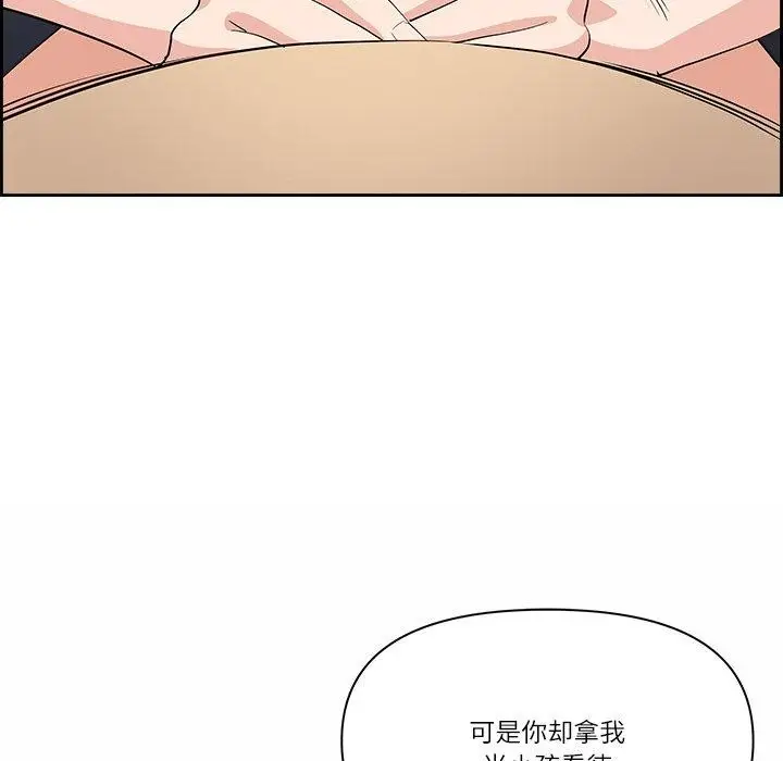 漫画《最强男人》第17话第97张图