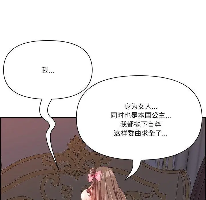 漫画《最强男人》第18话第101张图