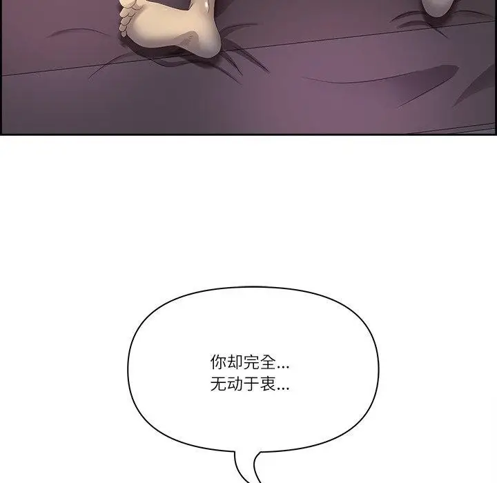 漫画《最强男人》第18话第103张图