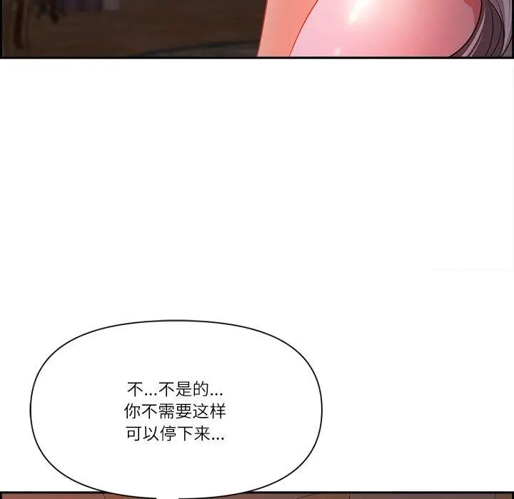 漫画《最强男人》第18话第108张图