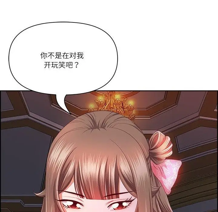 漫画《最强男人》第18话第113张图