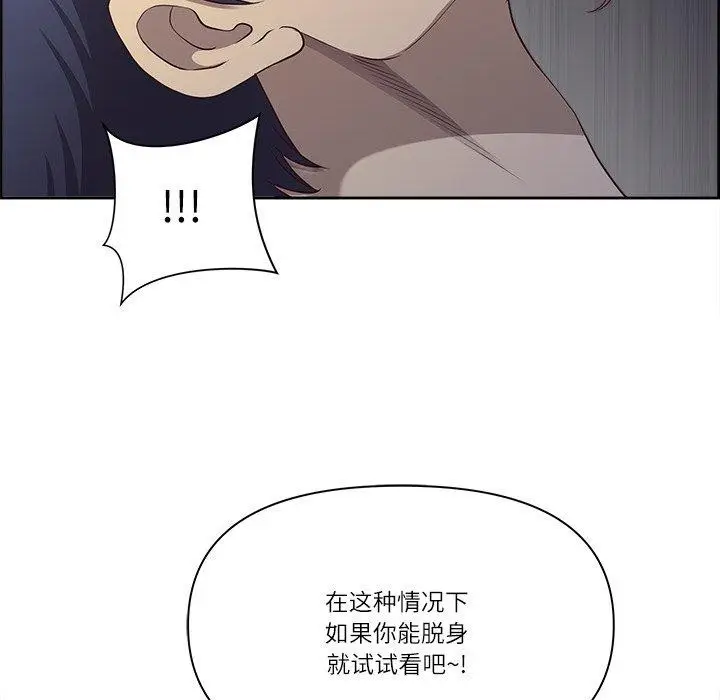 漫画《最强男人》第18话第125张图