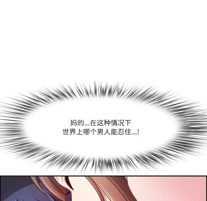 漫画《最强男人》第18话第130张图