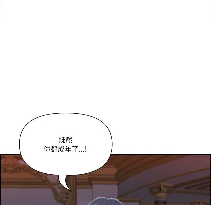 漫画《最强男人》第18话第146张图